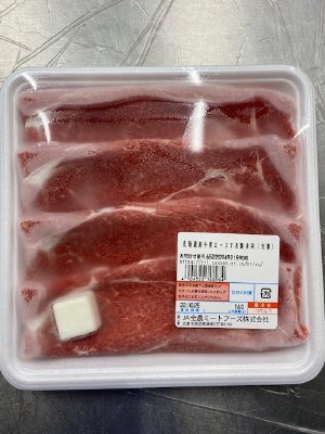 全農ミートフーズ広島／北海道産牛肩ロースすき焼き用（冷凍）