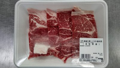 鳥取県産　産直牛肩ロースうすぎり焼肉用