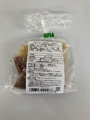 玉ねぎと合う！国産若鶏のごま醤油炒め