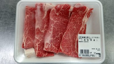 鳥取県産　産直牛肩ロースうすぎり