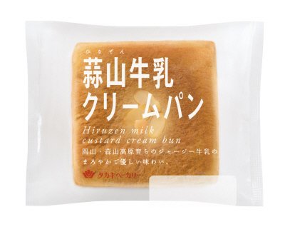 蒜山牛乳クリームパン