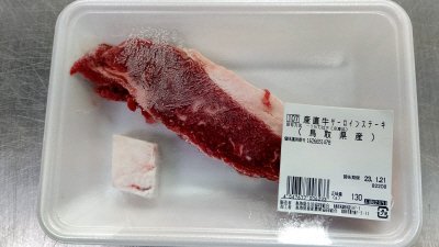 鳥取県産　産直牛サーロインステーキ