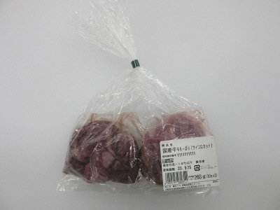 国産牛もも・ばら（サイコロカット）