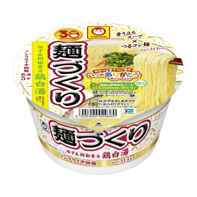 麺づくり　ゆず＆胡椒香る鶏白湯