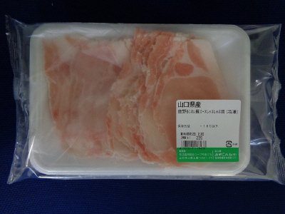 みやこハム／山口県産鹿野あじわい豚ロースしゃぶしゃぶ用（冷凍）