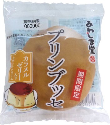 プリンブッセ