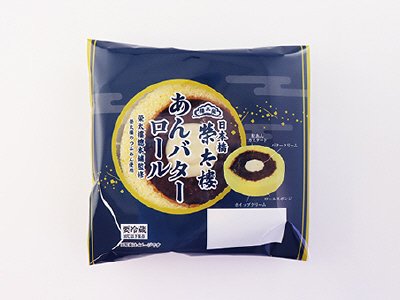 榮太樓監修　あんバターロール