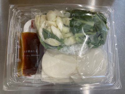 野菜くらぶの大根と有機小松菜の焼きびたし（お米育ち豚使用）