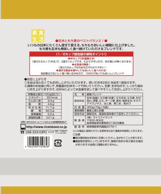 玄米効果　もち麦十六穀