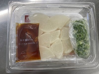 九条ねぎと食べる！ほっこり大根煮(お米育ち豚使用)