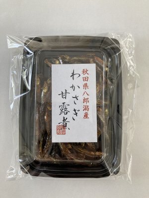 八郎潟産わかさぎ甘露煮