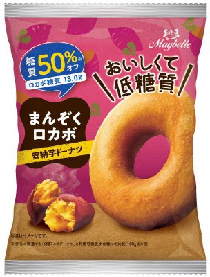 まんぞくロカボ安納芋ドーナツ