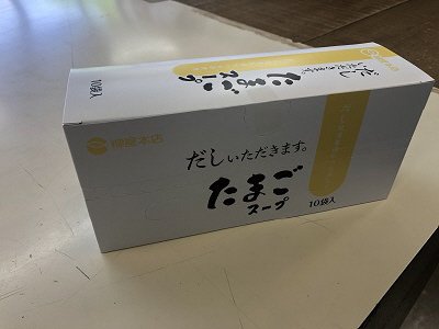 だしいただきます。たまごスープ