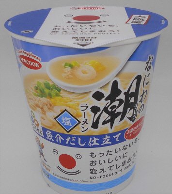 もったいないをおいしいに　なにわの潮ラーメン　塩
