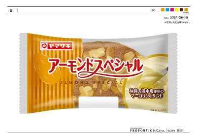 アーモンドスペシャル