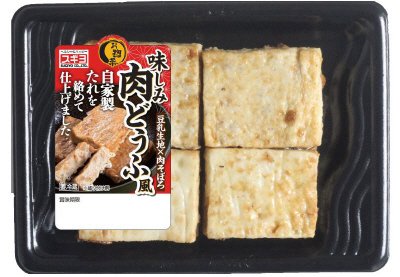 お惣菜　味しみ肉どうふ風