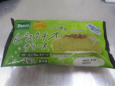 ピスタチオテリーヌ