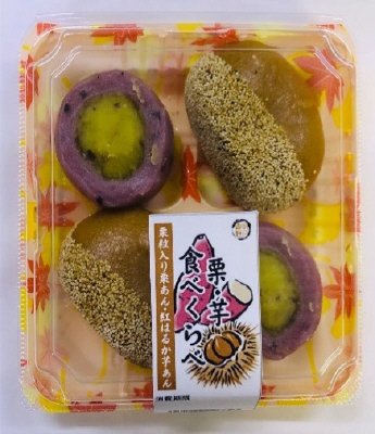 栗・芋食べくらべ