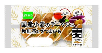 国産小麦のデニッシュ　和紅茶とさつまいも
