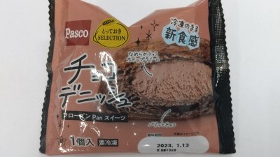 フローズンＰａｎスイーツ　チョコデニッシュ