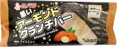 白バラ黒いアーモンドクランチバー