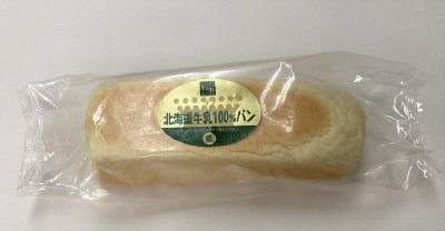 北海道牛乳１００%ﾊﾟﾝ　プレーン