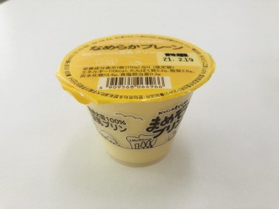 まめぞうプリン　なめらかプレーン