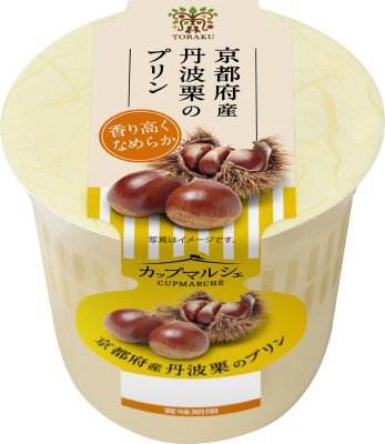 カップマルシェ　京都府産丹波栗のプリン
