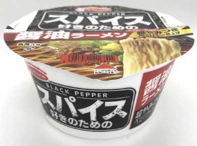 スパイス好きのための醤油ラーメン　超やみつきペッパー仕上げ