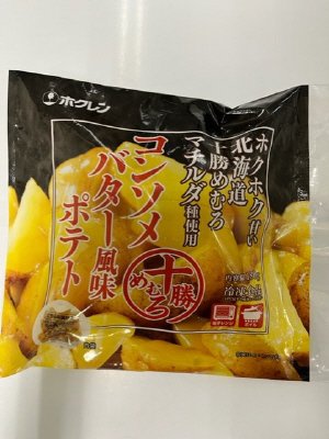 AW十勝めむろコンソメバターP