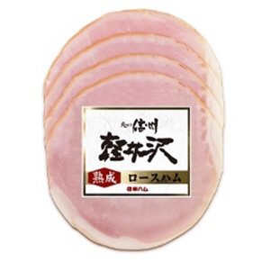 爽やか信州軽井沢熟成ロースハム