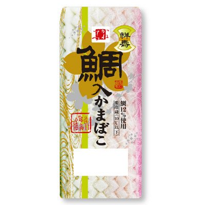 祥寿鯛入かまぼこ　かのこ