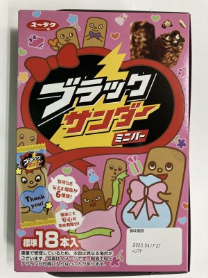 ブラックサンダーミニバーバレンタインＢＯＸ