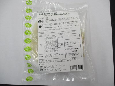 愛知県産大豆使用おさしみとろ湯葉（和風あんだれ付）