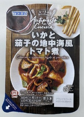 いかと茄子の地中海風トマト煮
