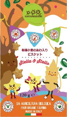 有機小麦のビスケット　あわ入り