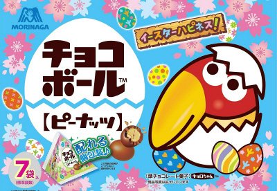 チョコボール＜ピーナッツ＞プチパックＥ