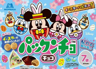 パックンチョ＜チョコ＞プチパックＥ