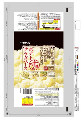 十勝めむろポテトサラダベース