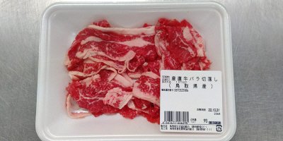 鳥取県産　産直牛バラ切落し