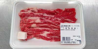 鳥取県産　産直牛肩ロース・バラうすぎり