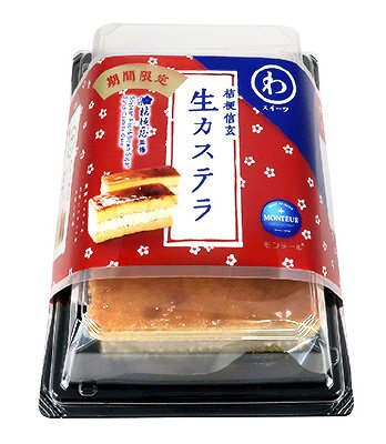 桔梗信玄・生カステラ