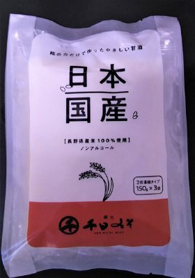 糀の力だけで作ったやさしい甘酒