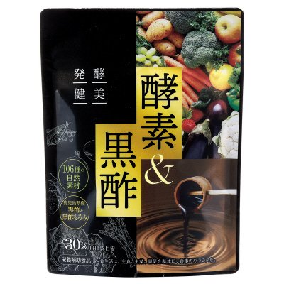 発酵健美　酵素＆黒酢