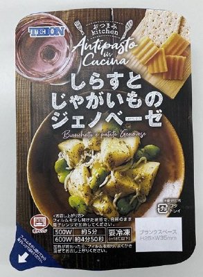 しらすとじゃがいものジェノベーゼ