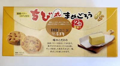 ちび丸まめごろう箱増量