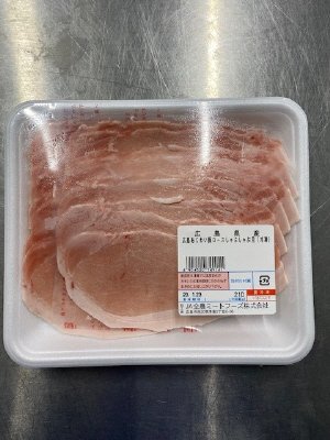 全農ミートフーズ広島／広島県産広島あじわい豚ロースしゃぶしゃぶ用（冷凍）