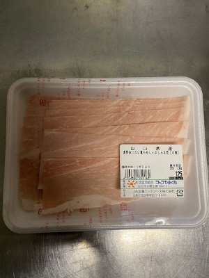 全農ミートフーズ広島／山口県産鹿野あじわい豚ももしゃぶしゃぶ用（冷凍）