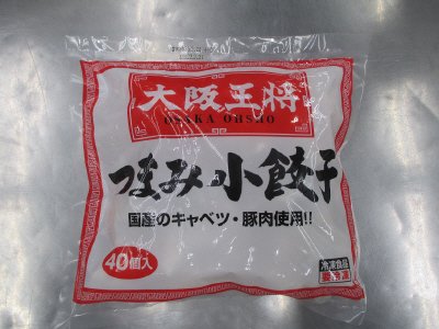 大阪王将　つまみ小餃子