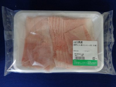 みやこハム／山口県産鹿野あじわい豚ももしゃぶしゃぶ用（冷凍）